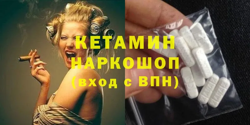 Кетамин ketamine  mega рабочий сайт  Грязи 